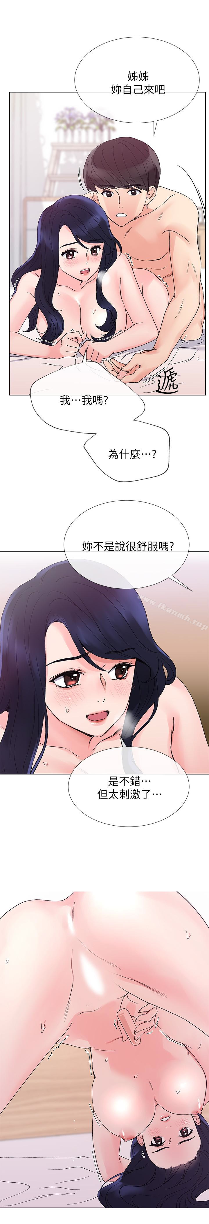 韩国漫画重考生韩漫_重考生-第36话-姐姐的穴里涌出爱液在线免费阅读-韩国漫画-第14张图片