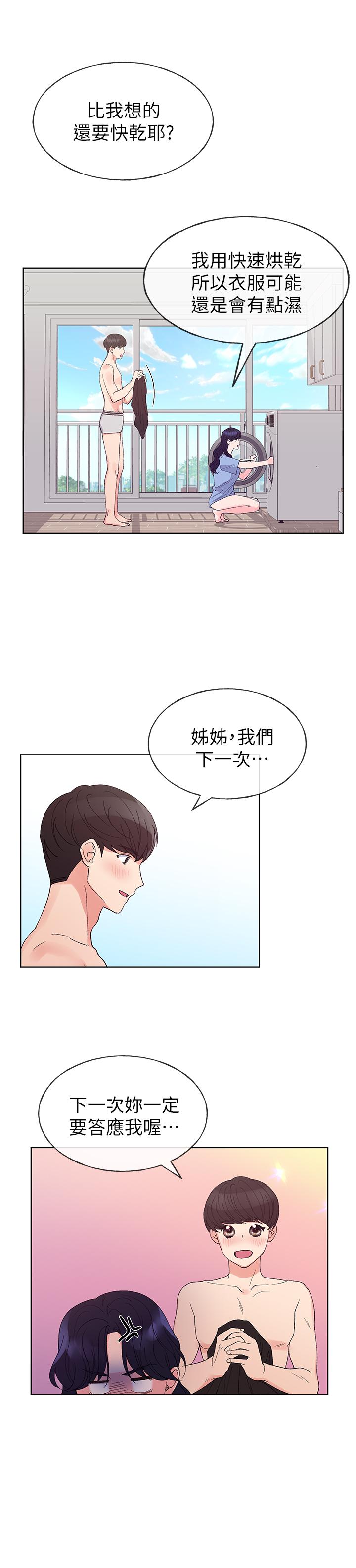 韩国漫画重考生韩漫_重考生-第62话-想放进其他洞里在线免费阅读-韩国漫画-第21张图片