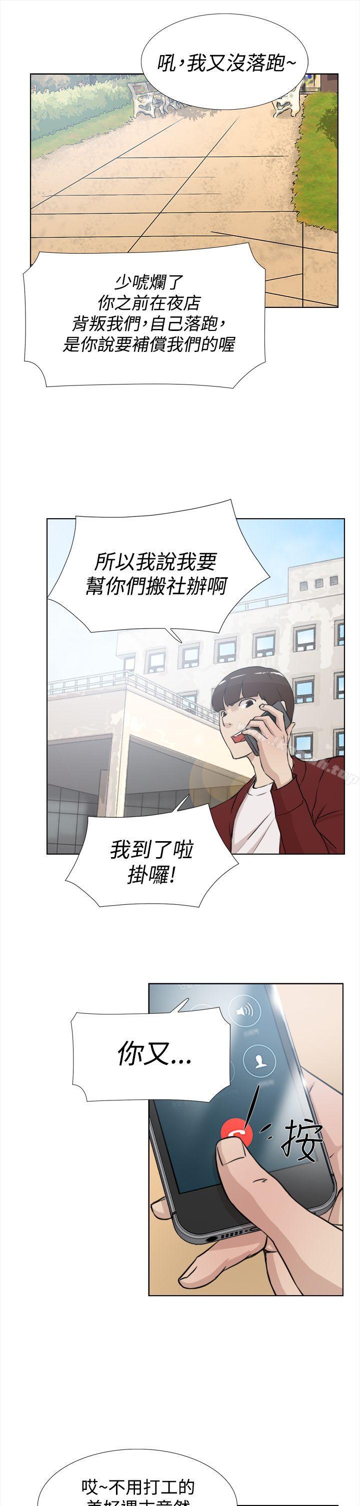 韩国漫画她的高跟鞋(无删减)韩漫_她的高跟鞋(无删减)-第15话在线免费阅读-韩国漫画-第24张图片