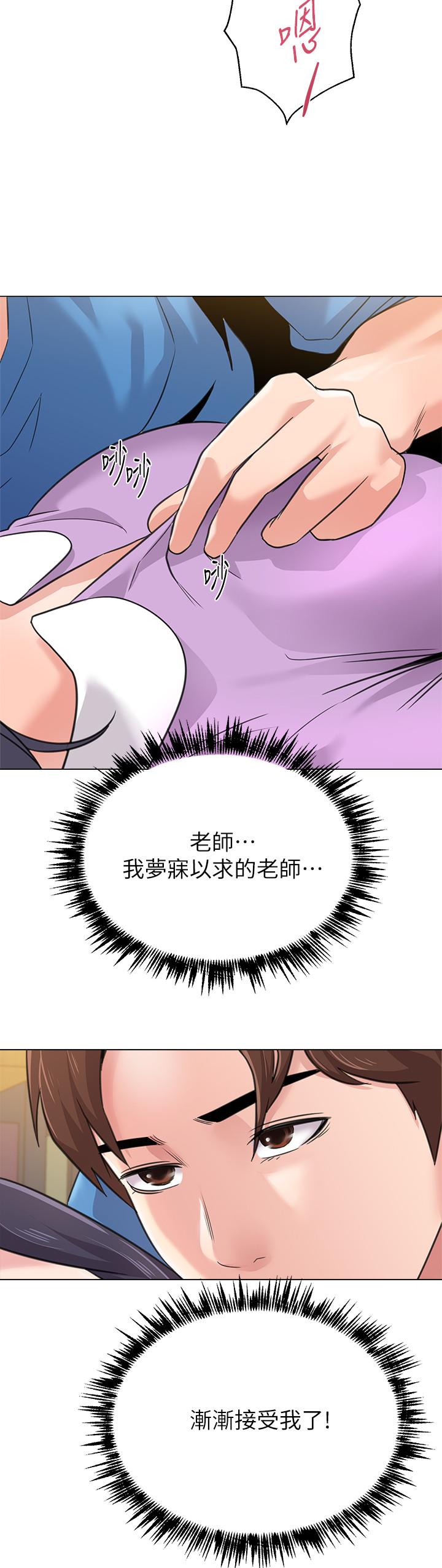 韩国漫画堕落教师韩漫_堕落教师-第58话-老师是我的女人了在线免费阅读-韩国漫画-第36张图片