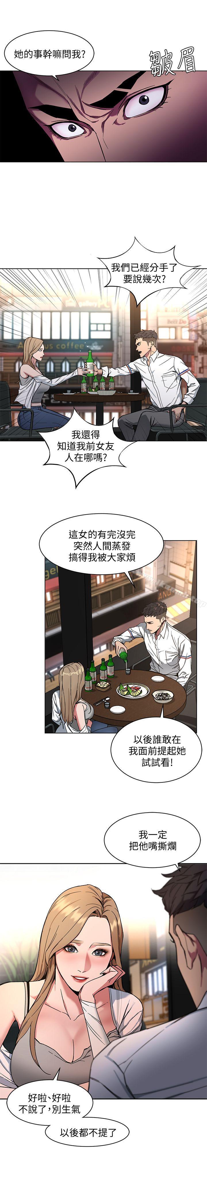 韩国漫画致命游戏韩漫_致命游戏-第8话-警察登门查访在线免费阅读-韩国漫画-第15张图片