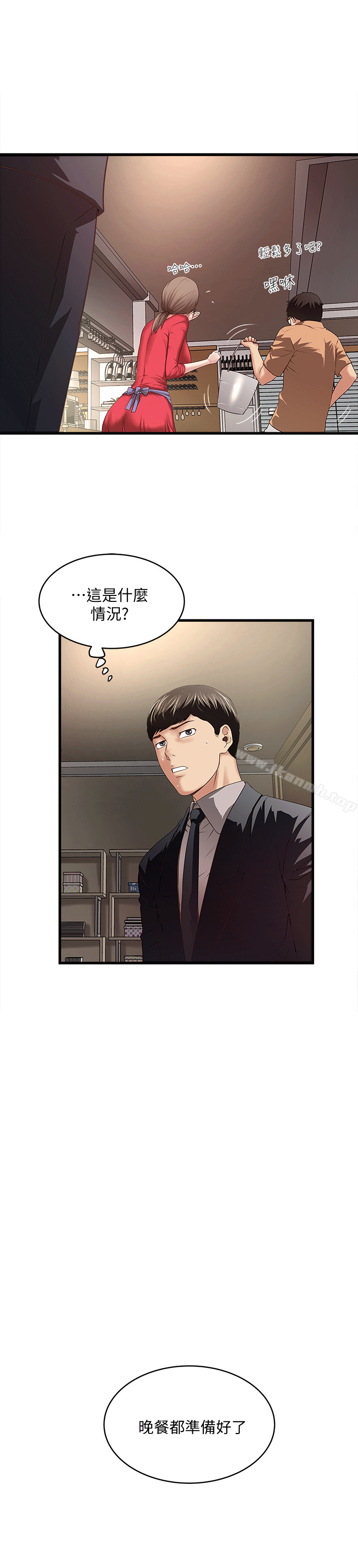 韩国漫画下女,初希韩漫_下女,初希-第25话-四人关系的转变在线免费阅读-韩国漫画-第11张图片