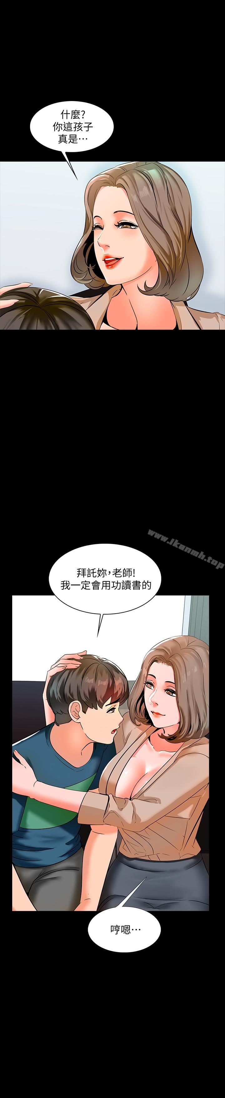 韩国漫画家教老师韩漫_家教老师-第9话-安抚血气方刚的学生在线免费阅读-韩国漫画-第21张图片