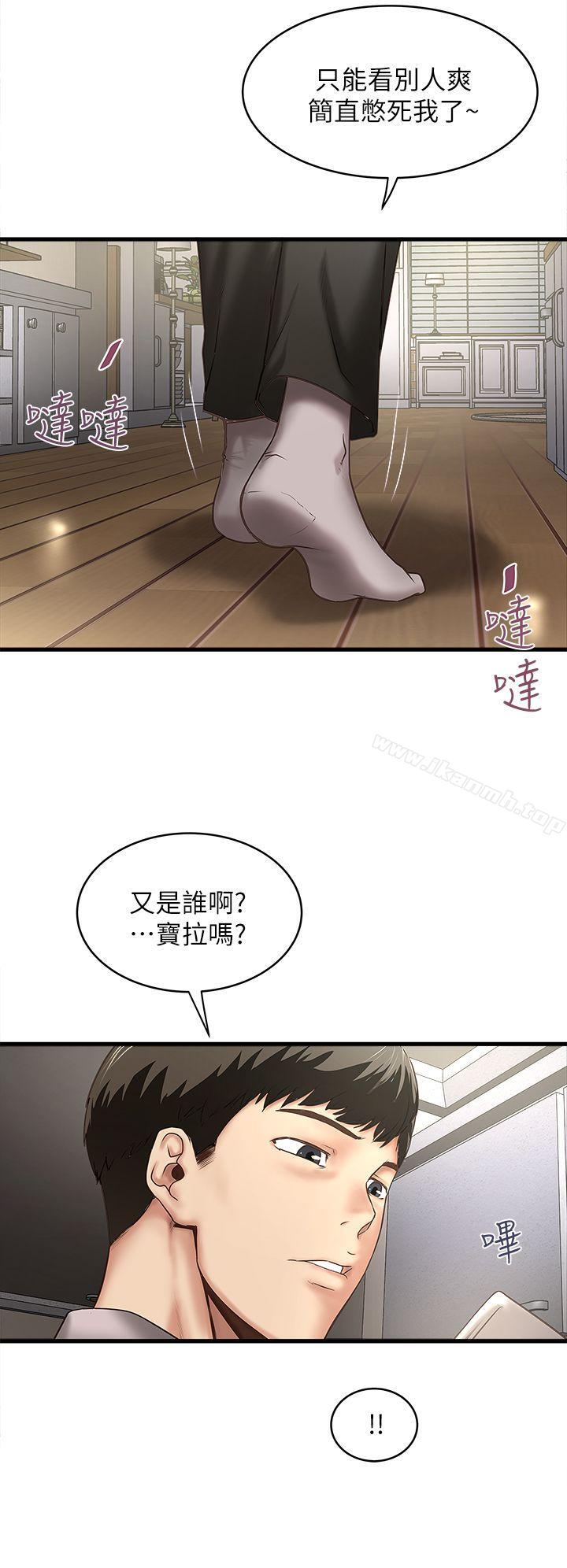 韩国漫画下女,初希韩漫_下女,初希-第19话-阿姨，妳看起来比宝拉美味呢在线免费阅读-韩国漫画-第20张图片