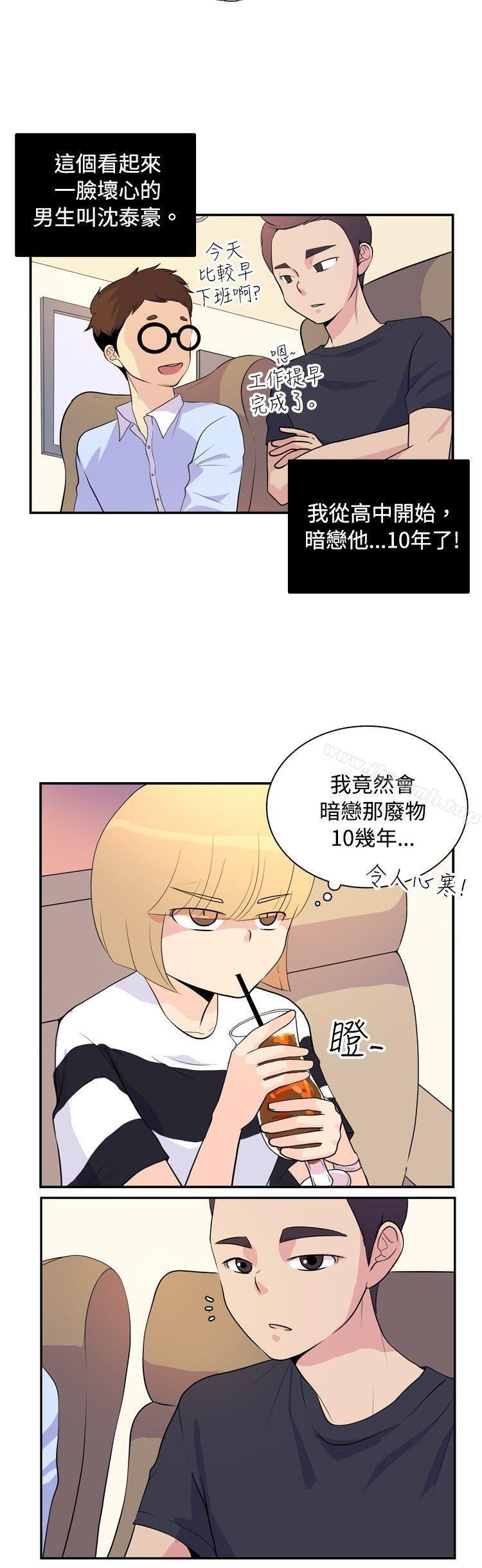 韩国漫画10人10色：初体验韩漫_10人10色：初体验-洪氏---他与她的初恋（上篇）在线免费阅读-韩国漫画-第8张图片