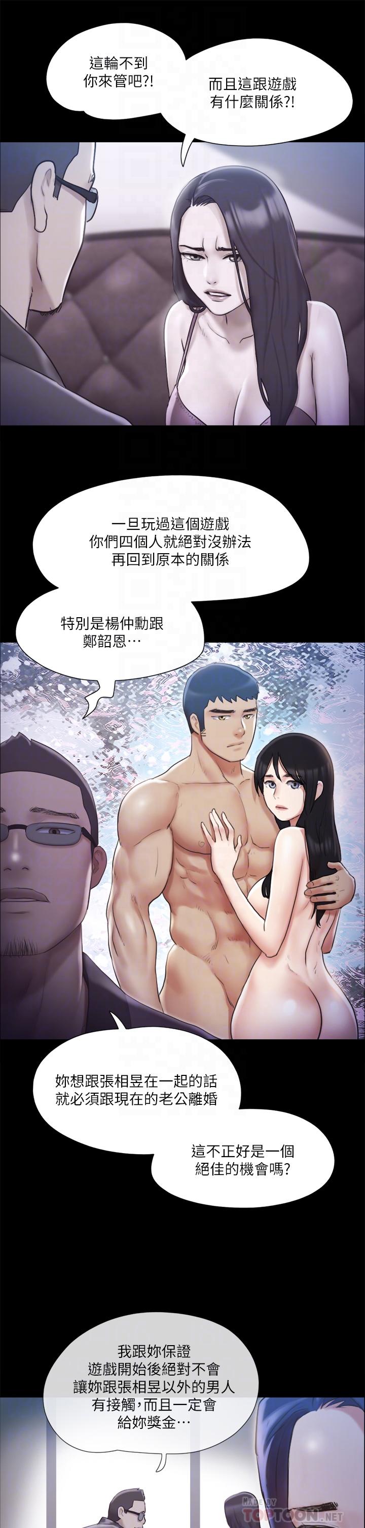 韩国漫画协议换爱韩漫_协议换爱-第113话-我们以后会怎么样...在线免费阅读-韩国漫画-第4张图片