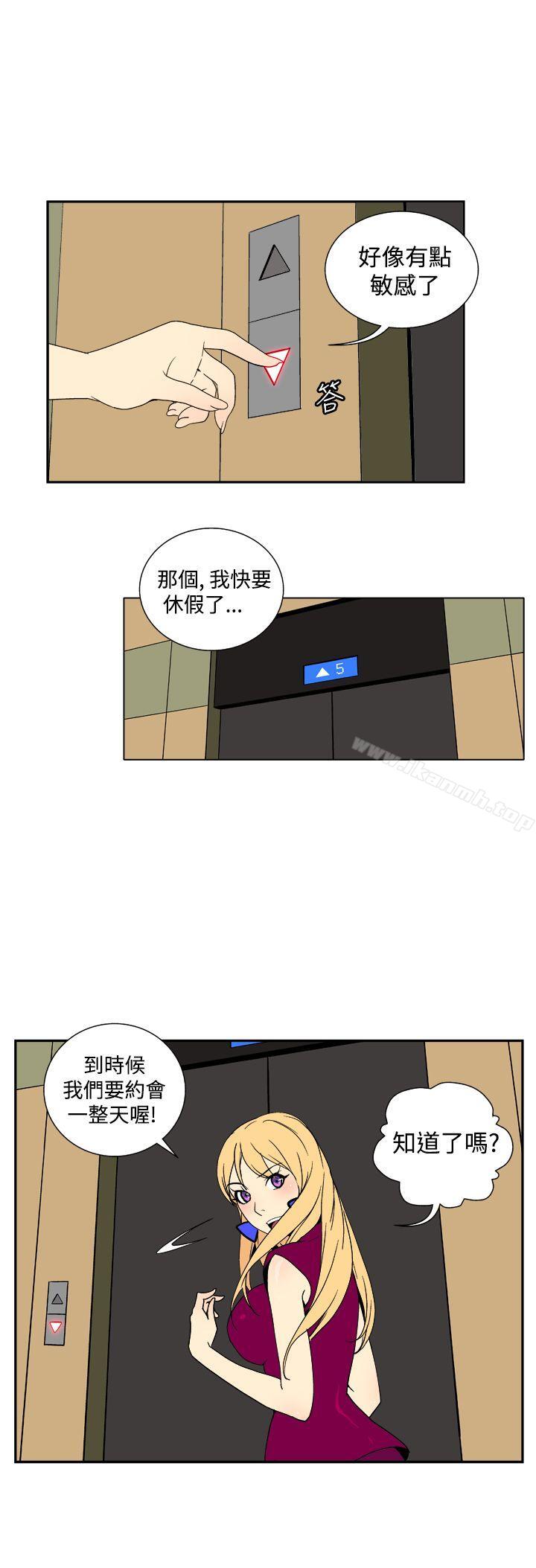 韩国漫画她的秘密空间(完结)韩漫_她的秘密空间(完结)-第三十六话在线免费阅读-韩国漫画-第11张图片