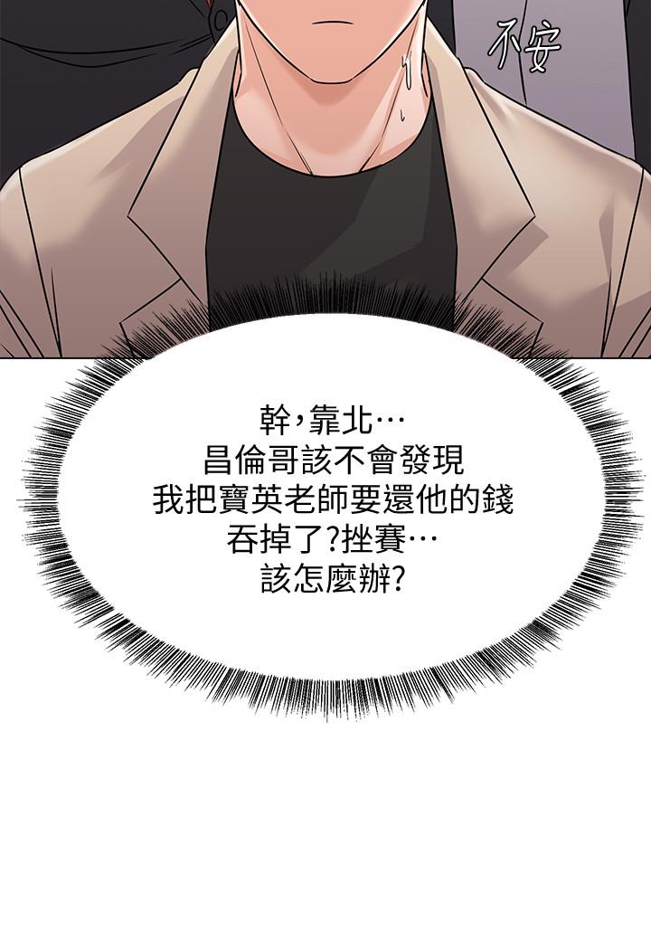 韩国漫画堕落教师韩漫_堕落教师-第81话-宝英，轮到你了在线免费阅读-韩国漫画-第29张图片