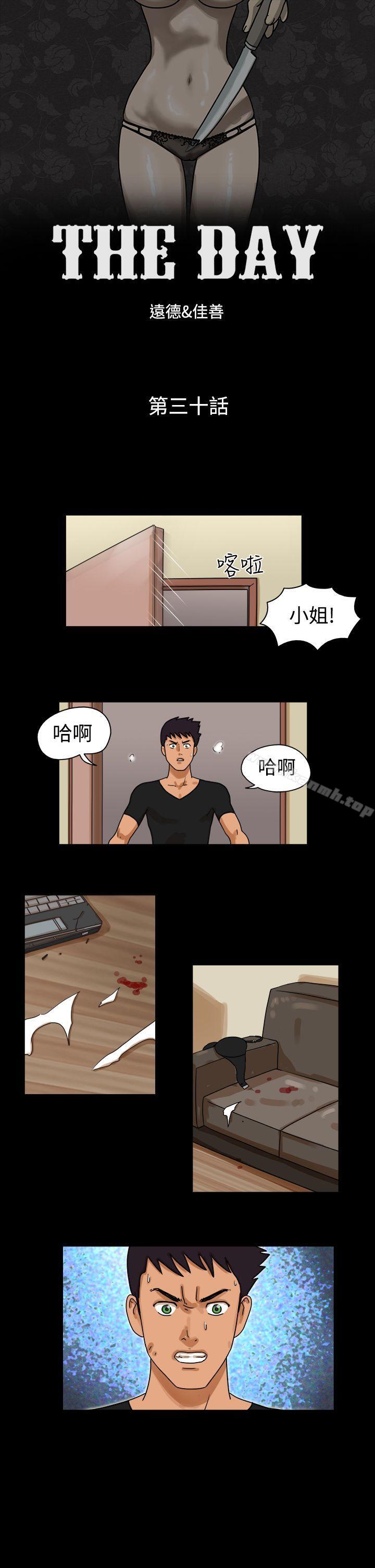 韩国漫画The-Day韩漫_The-Day-第30话在线免费阅读-韩国漫画-第1张图片