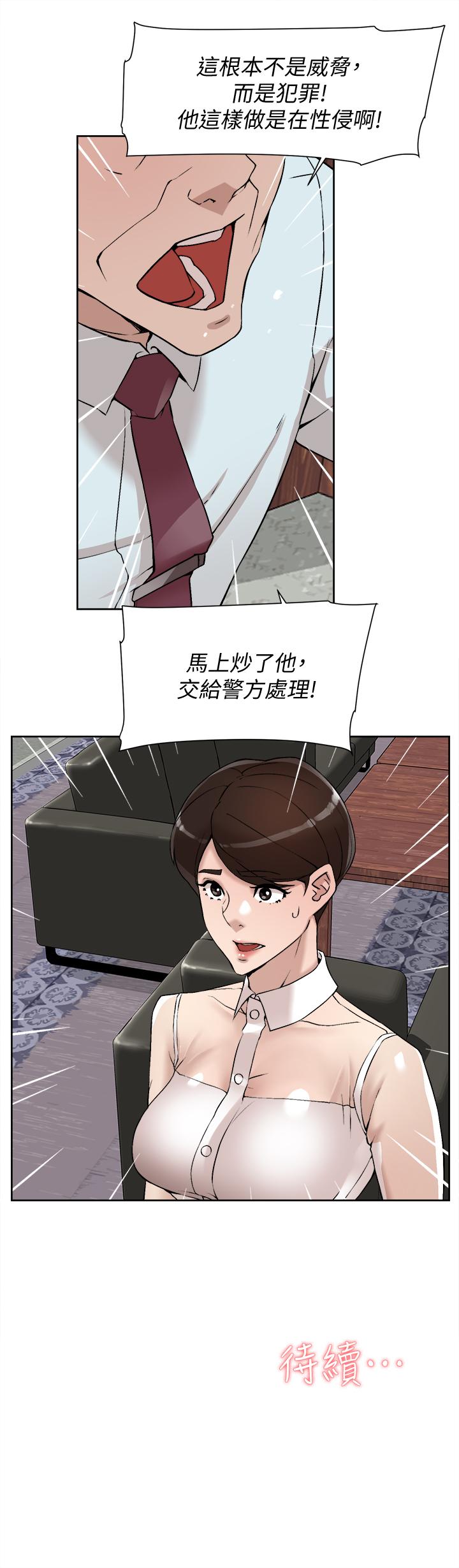 韩国漫画她的高跟鞋(无删减)韩漫_她的高跟鞋(无删减)-第119话-代表的阴谋在线免费阅读-韩国漫画-第31张图片