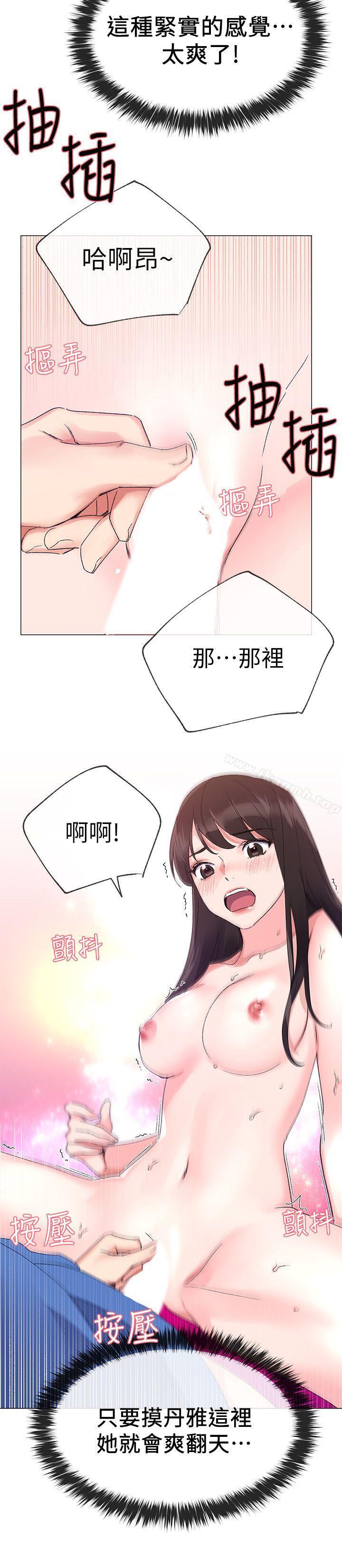 韩国漫画重考生韩漫_重考生-第11话-再做一次我就告诉你在线免费阅读-韩国漫画-第21张图片