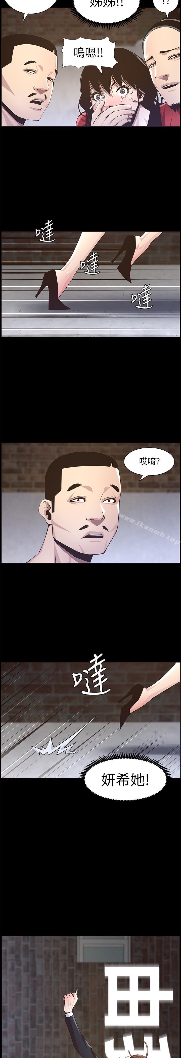 韩国漫画姐妹与继父韩漫_姐妹与继父-第43话-敏希超乎寻常的力量在线免费阅读-韩国漫画-第2张图片