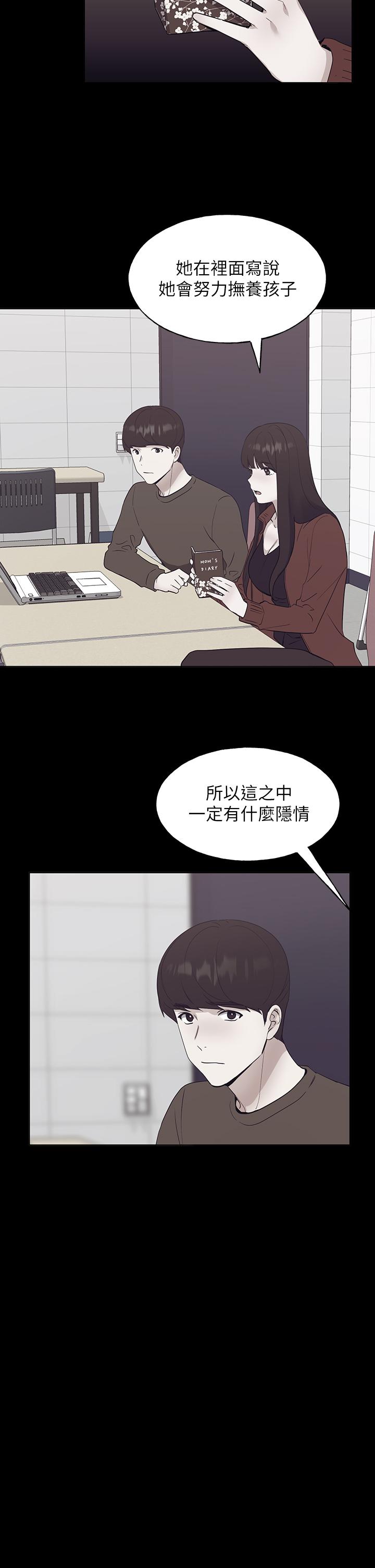 韩国漫画重考生韩漫_重考生-第105话-切不断的孽缘在线免费阅读-韩国漫画-第3张图片