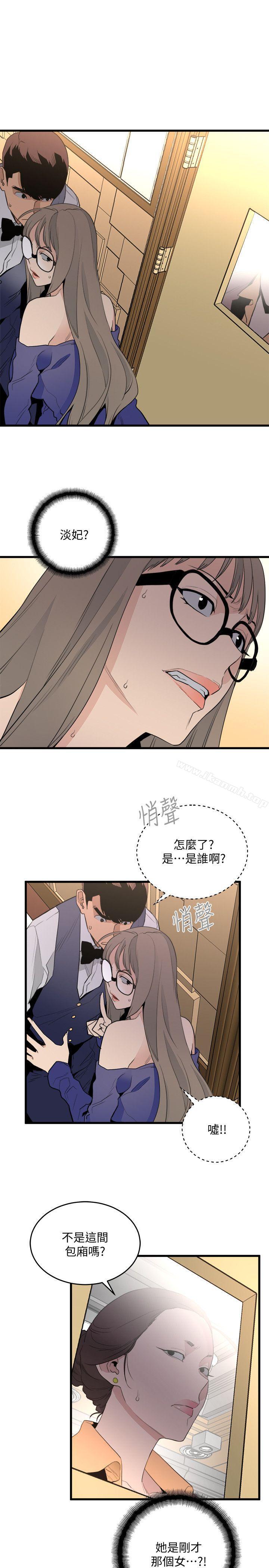 韩国漫画食物链韩漫_食物链-第24话-人气新公关在线免费阅读-韩国漫画-第32张图片