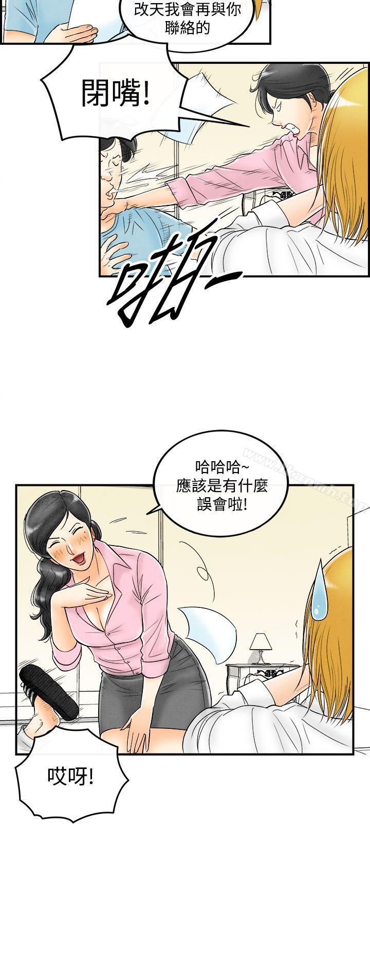 韩国漫画离婚报告书(完结)韩漫_离婚报告书(完结)-第52话-老公是色情按摩师2在线免费阅读-韩国漫画-第4张图片