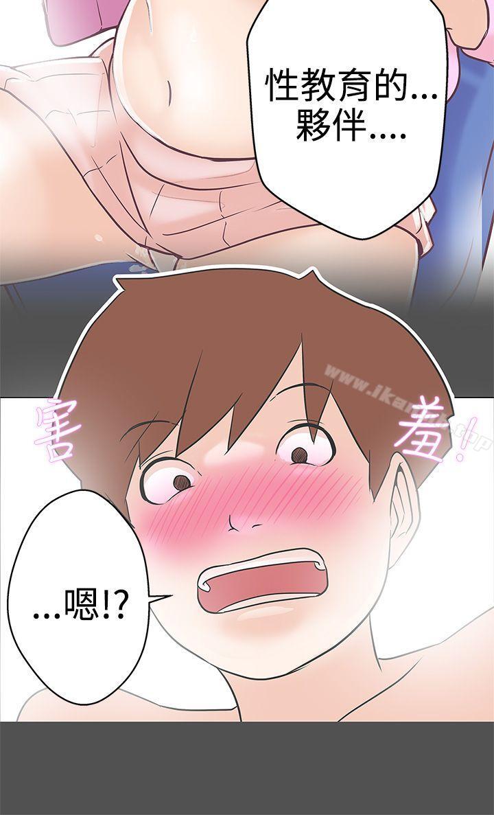 韩国漫画LOVE-爱的导航G韩漫_LOVE-爱的导航G-第9话在线免费阅读-韩国漫画-第28张图片