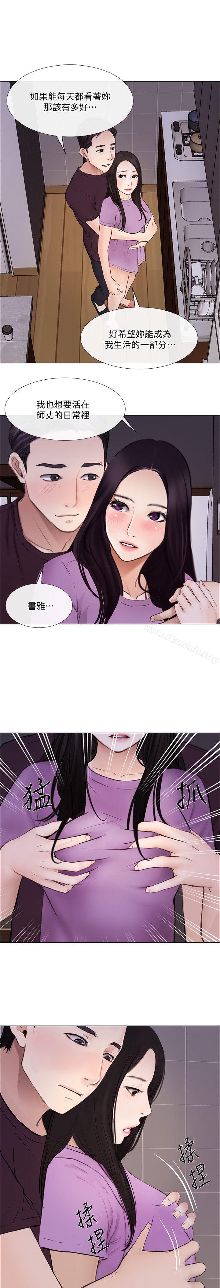 韩国漫画人夫的悸动韩漫_人夫的悸动-第27话-背著妻子…在线免费阅读-韩国漫画-第9张图片