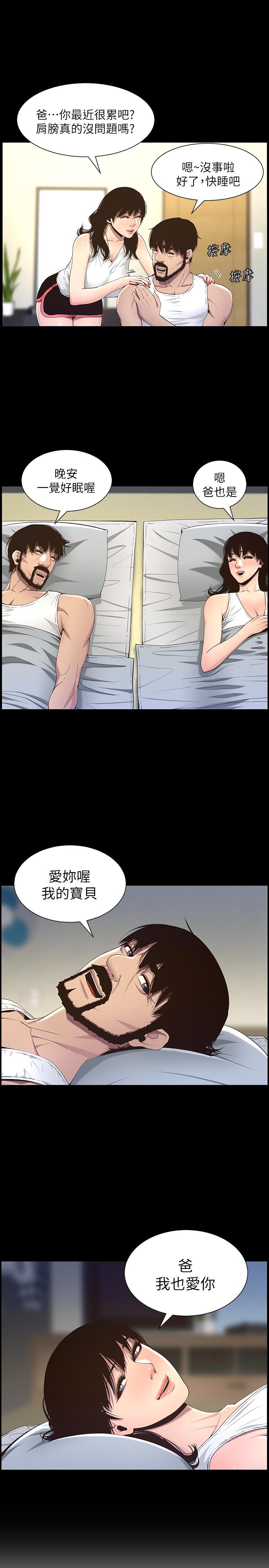 韩国漫画姐妹与继父韩漫_姐妹与继父-第62话-我以后不再是你的女儿了在线免费阅读-韩国漫画-第17张图片
