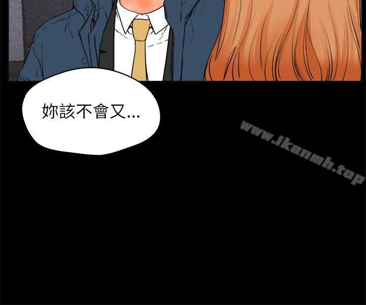 韩国漫画交往的条件韩漫_交往的条件-最终话在线免费阅读-韩国漫画-第18张图片