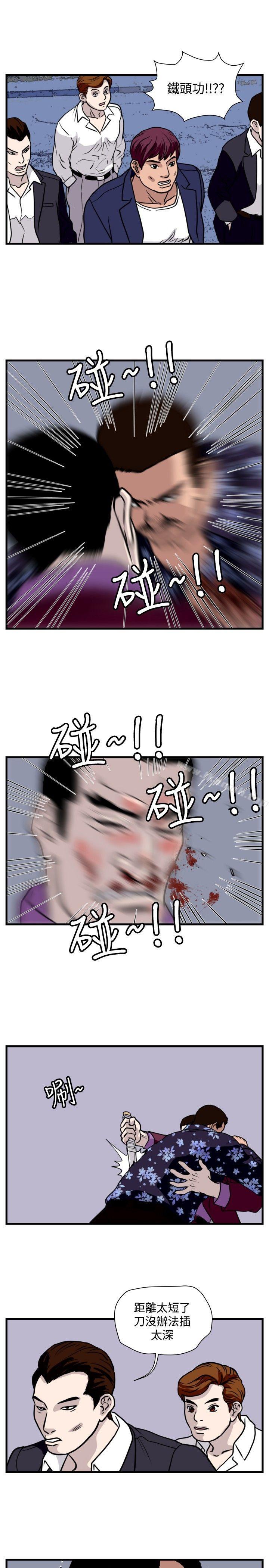 韩国漫画暴徒(完结)韩漫_暴徒(完结)-第36话在线免费阅读-韩国漫画-第11张图片