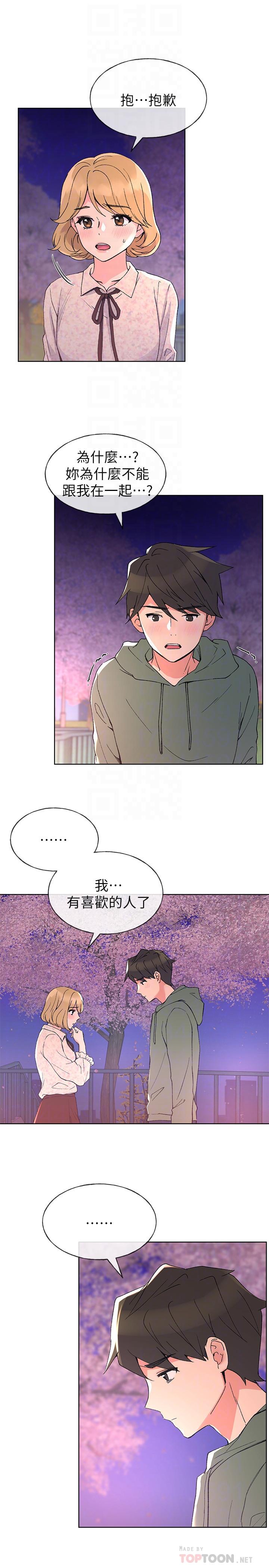 韩国漫画重考生韩漫_重考生-第51话-决心献出第一次在线免费阅读-韩国漫画-第10张图片