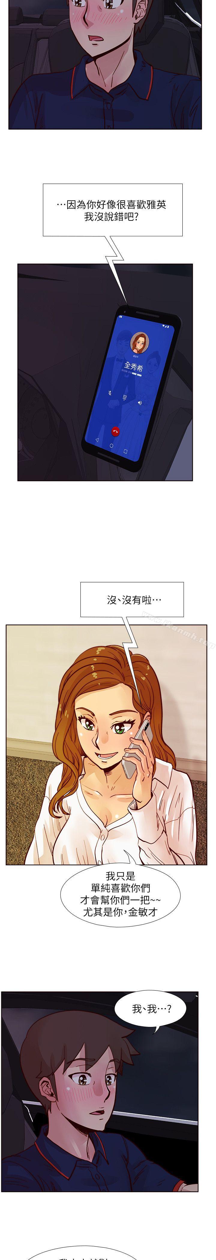 韩国漫画荒淫同学会韩漫_荒淫同学会-第48话-敏才与秀希的私下约定在线免费阅读-韩国漫画-第5张图片