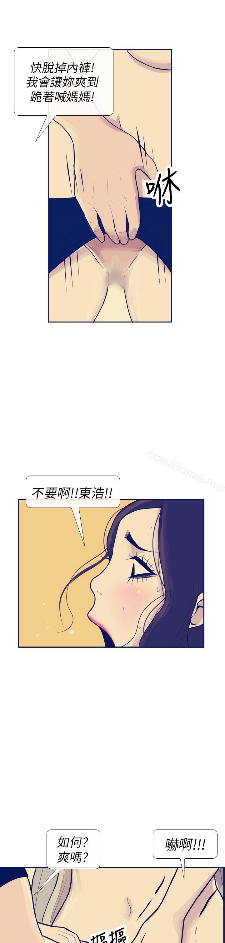 韩国漫画极致性爱宝典韩漫_极致性爱宝典-第8话在线免费阅读-韩国漫画-第7张图片