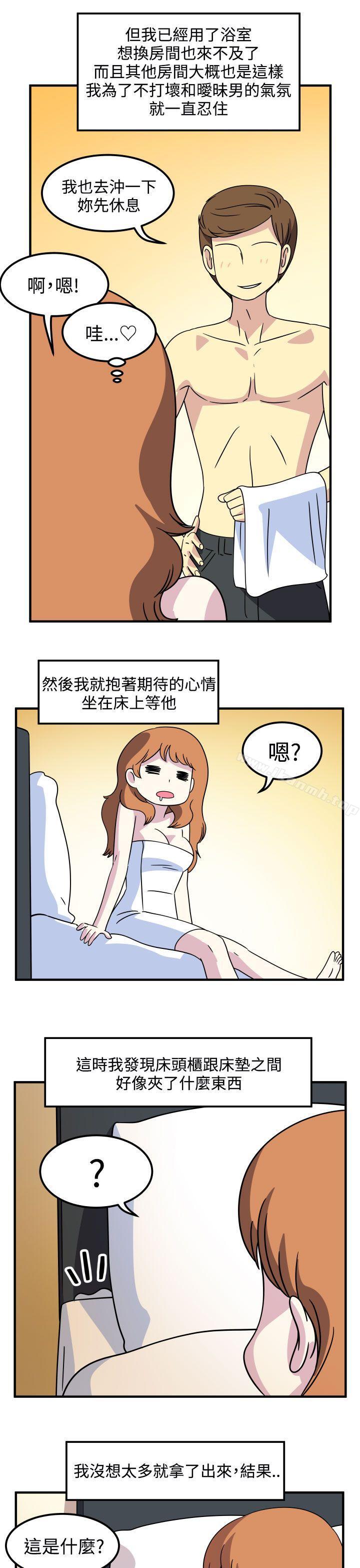 韩国漫画腹黑女的异想世界韩漫_腹黑女的异想世界-第21话在线免费阅读-韩国漫画-第5张图片