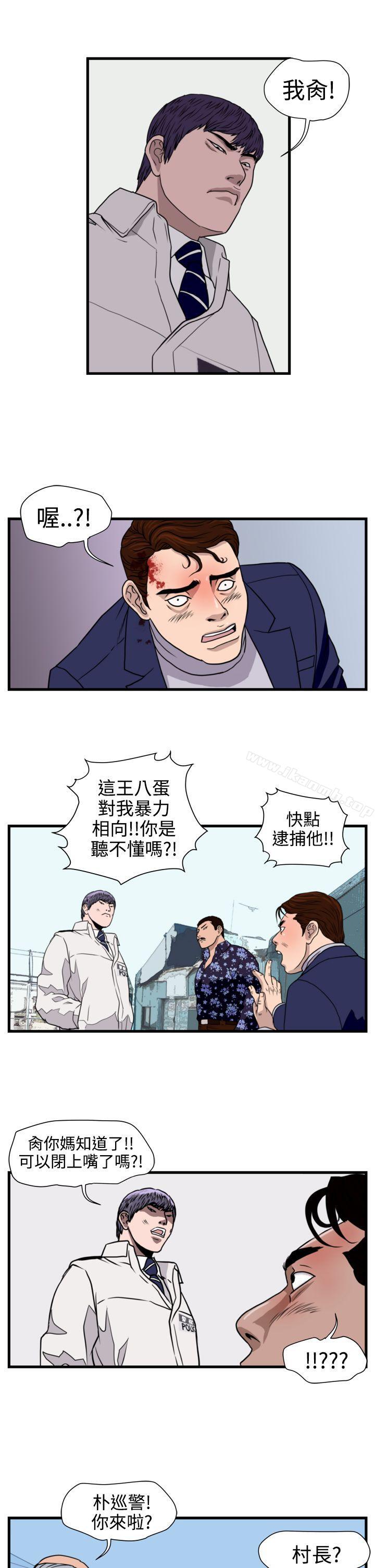 韩国漫画暴徒(完结)韩漫_暴徒(完结)-第20话在线免费阅读-韩国漫画-第5张图片