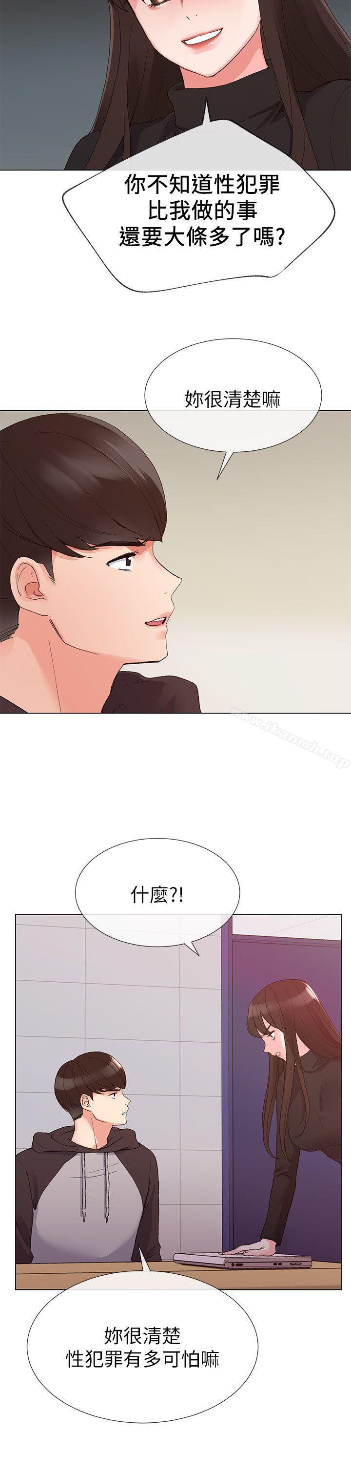 韩国漫画重考生韩漫_重考生-第24话-我们和好吧!在线免费阅读-韩国漫画-第4张图片