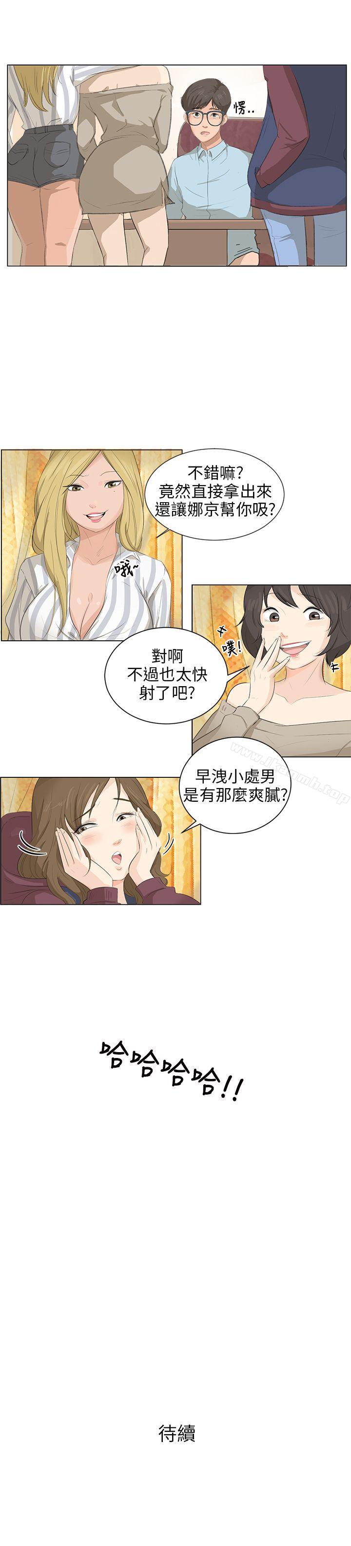 韩国漫画小裤裤精灵韩漫_小裤裤精灵-第3话在线免费阅读-韩国漫画-第20张图片