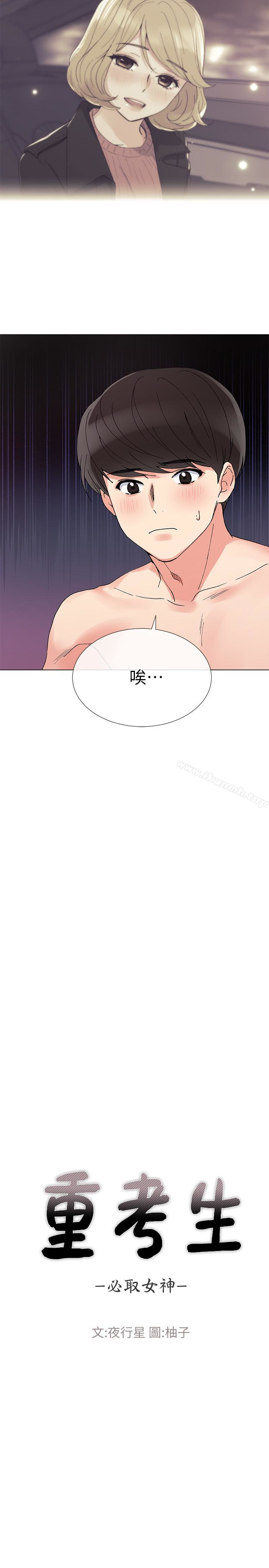 韩国漫画重考生韩漫_重考生-第37话-丹雅收到的奇怪内裤在线免费阅读-韩国漫画-第2张图片