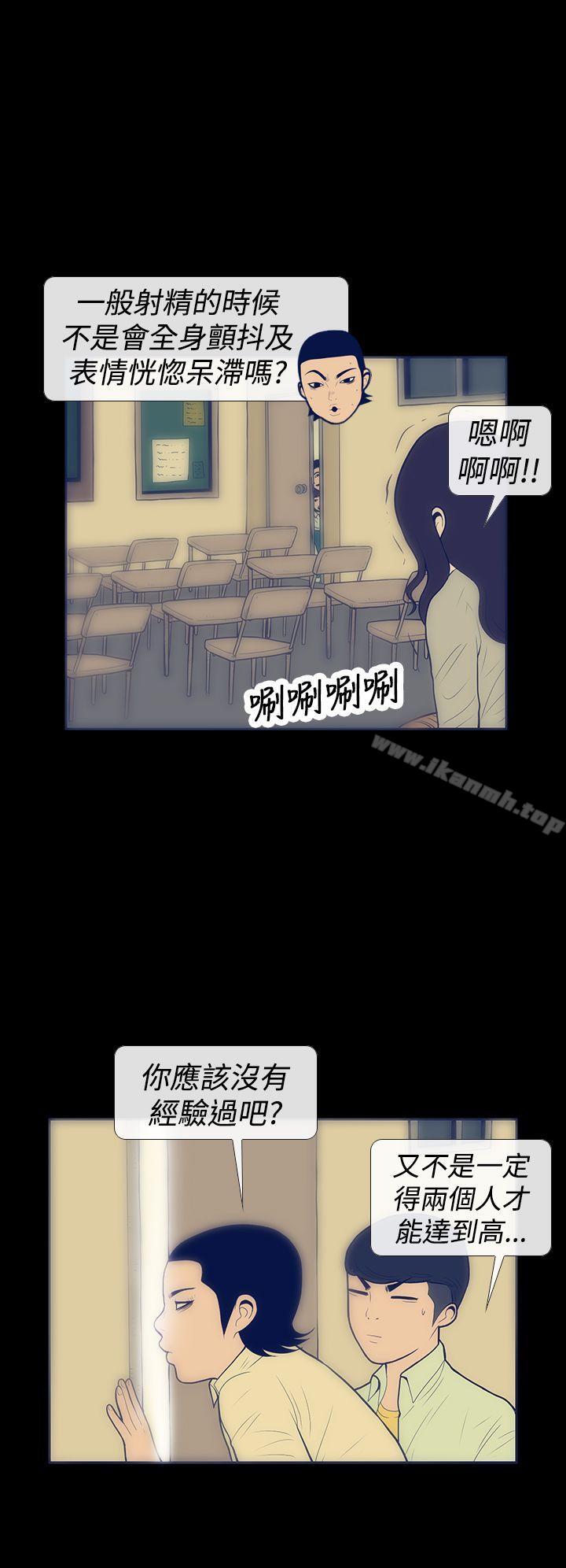 韩国漫画极致性爱宝典韩漫_极致性爱宝典-第9话在线免费阅读-韩国漫画-第10张图片