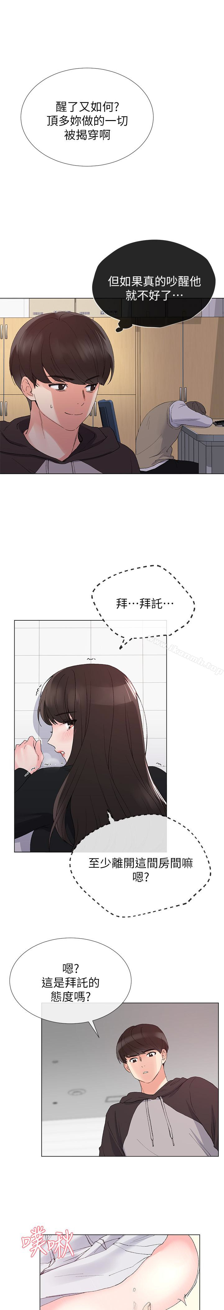 韩国漫画重考生韩漫_重考生-第26话-总算屈服的丹雅在线免费阅读-韩国漫画-第4张图片