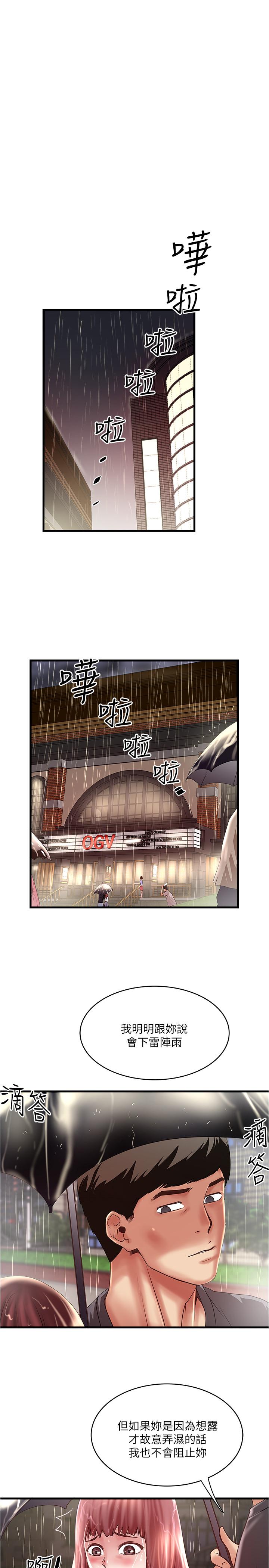 韩国漫画下女,初希韩漫_下女,初希-第76话-请你答应这个强人所难的要求在线免费阅读-韩国漫画-第1张图片