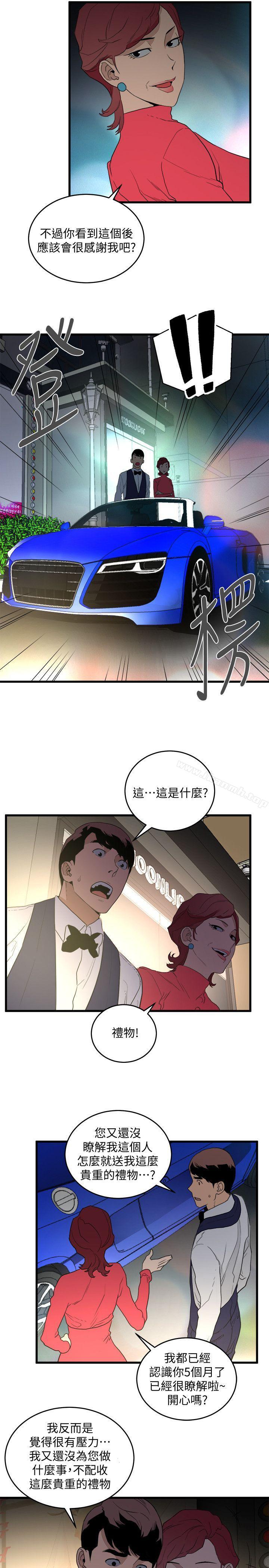 韩国漫画食物链韩漫_食物链-第25话-礼物在线免费阅读-韩国漫画-第25张图片