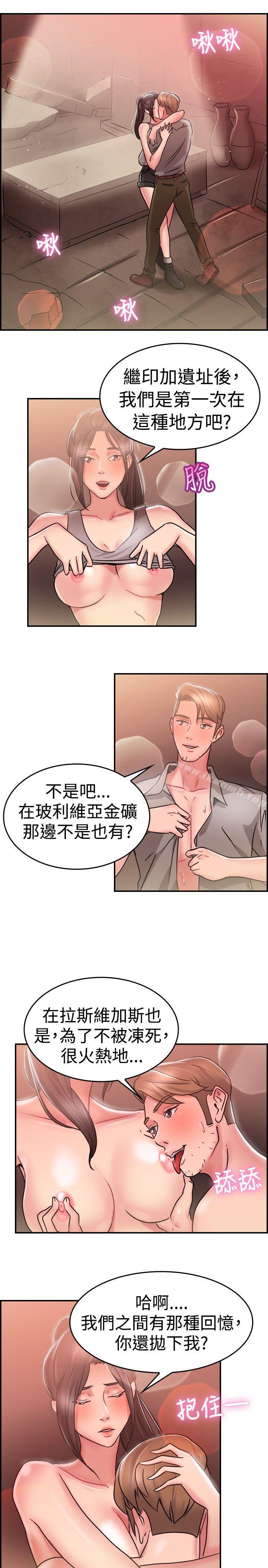 韩国漫画前男友前女友(完结)韩漫_前男友前女友(完结)-第28话-印第安纳琼斯与美女(上)在线免费阅读-韩国漫画-第10张图片