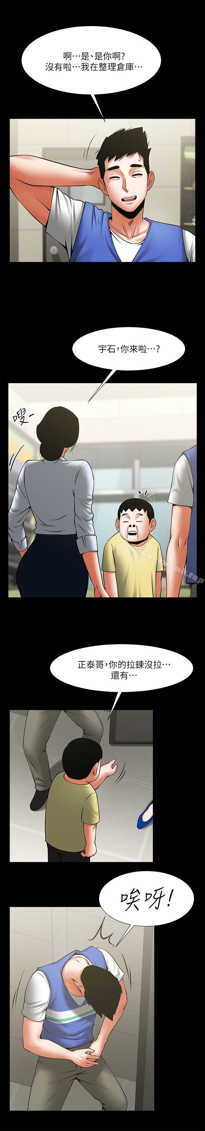 韩国漫画共享情人韩漫_共享情人-第28话-回荡在常务室的呻吟在线免费阅读-韩国漫画-第8张图片