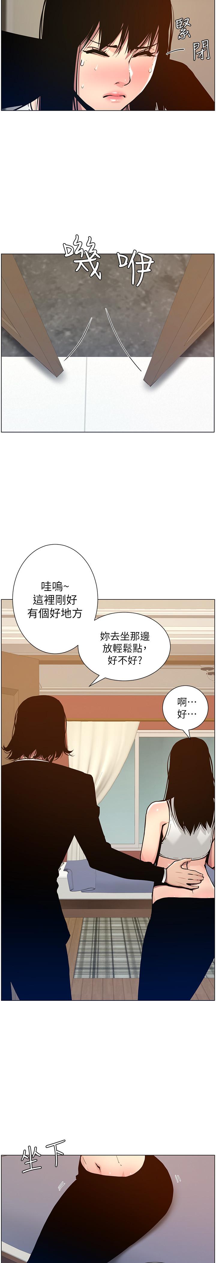 韩国漫画姐妹与继父韩漫_姐妹与继父-第99话-毒蛇用计陷害妍希在线免费阅读-韩国漫画-第22张图片