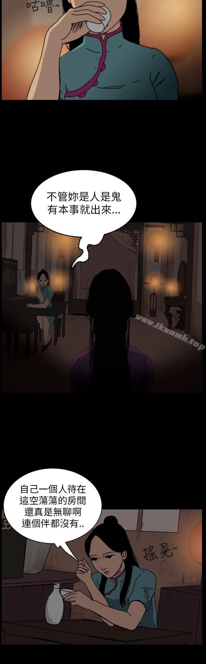 韩国漫画恐怖秀（完结）韩漫_恐怖秀（完结）-第66话在线免费阅读-韩国漫画-第2张图片