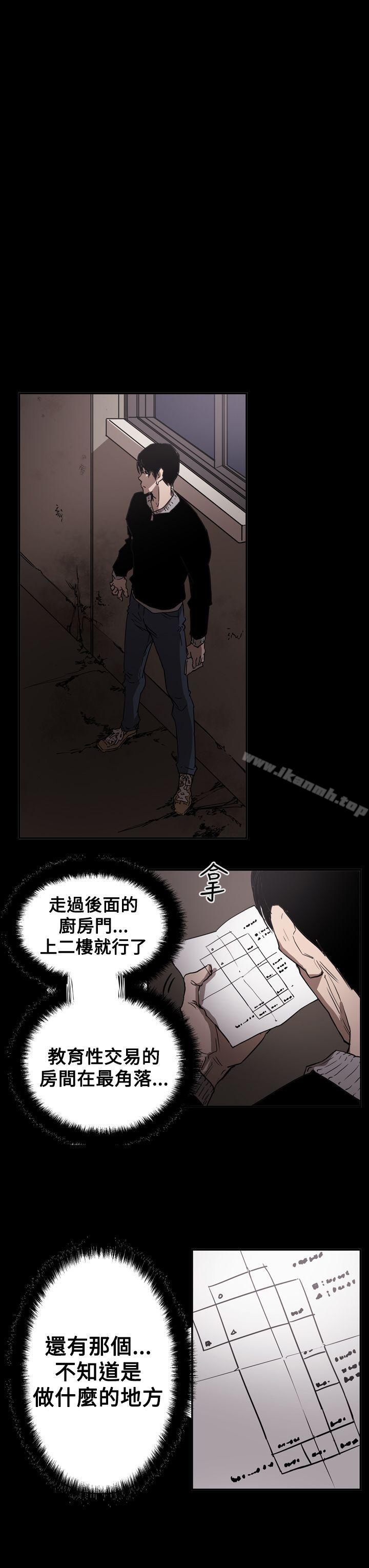 韩国漫画ACE:禁断的诈欺之夜韩漫_ACE:禁断的诈欺之夜-第2季-第32话在线免费阅读-韩国漫画-第9张图片