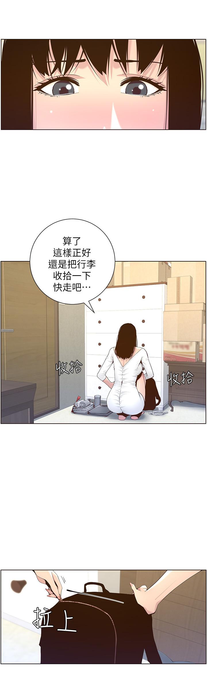 韩国漫画姐妹与继父韩漫_姐妹与继父-第85话-网红妍希在线免费阅读-韩国漫画-第20张图片