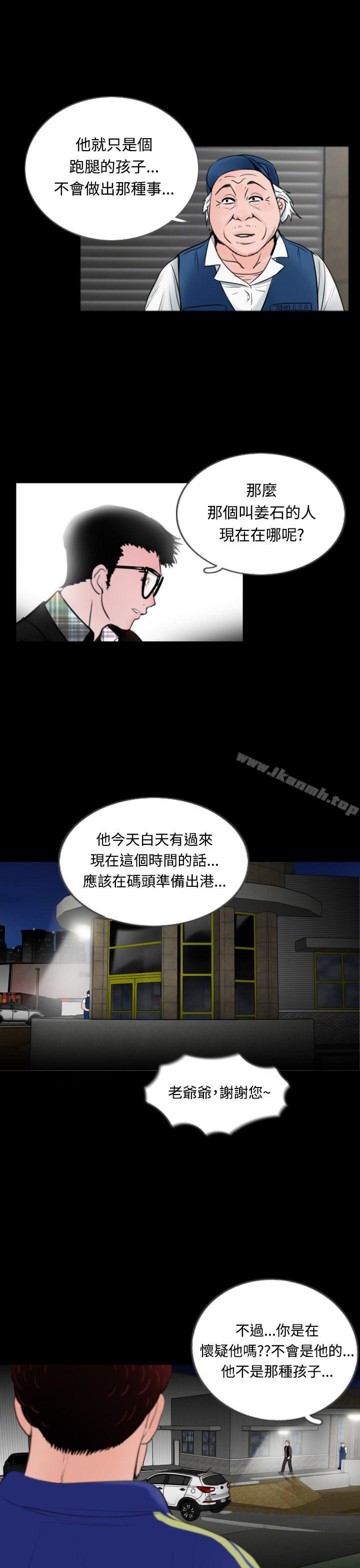 韩国漫画失踪韩漫_失踪-第12话在线免费阅读-韩国漫画-第13张图片