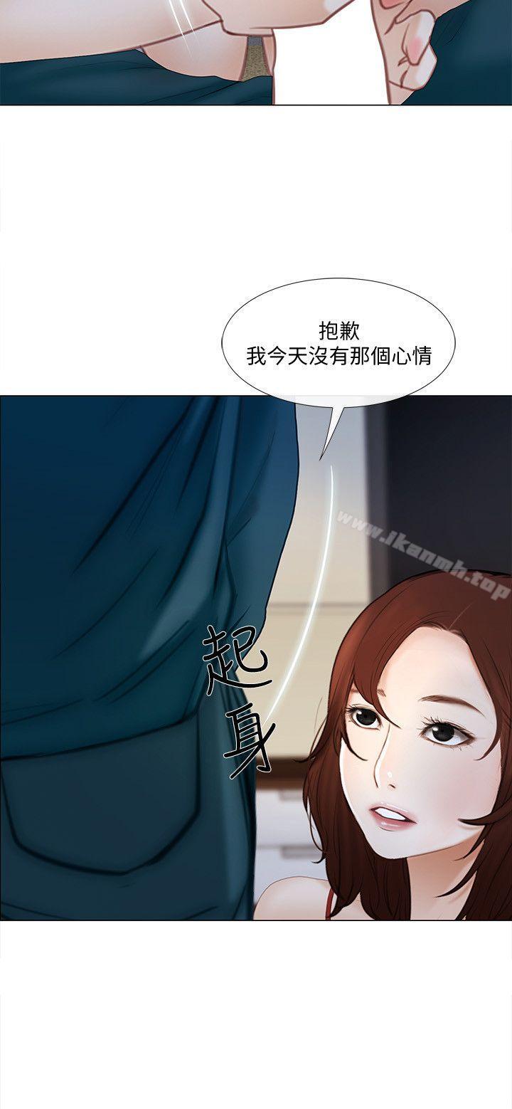 韩国漫画人夫的悸动韩漫_人夫的悸动-第13话-等待书雅的男人们在线免费阅读-韩国漫画-第31张图片