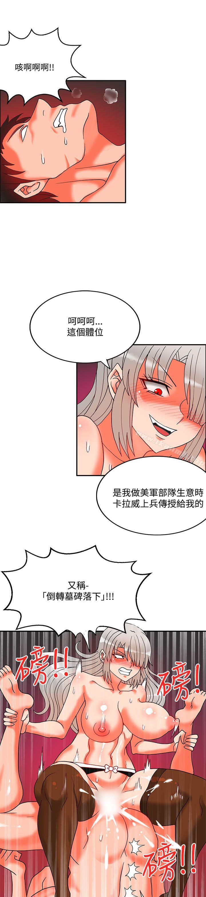 韩国漫画30cm立约人韩漫_30cm立约人-第2季-最终话在线免费阅读-韩国漫画-第10张图片