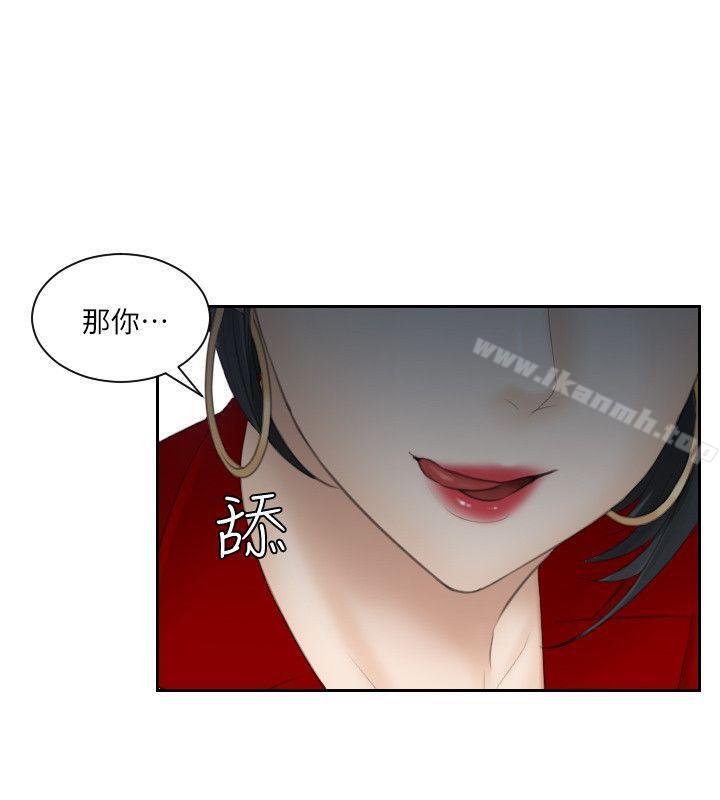 韩国漫画熟女的滋味韩漫_熟女的滋味-第17话---这个怎么样?在线免费阅读-韩国漫画-第14张图片