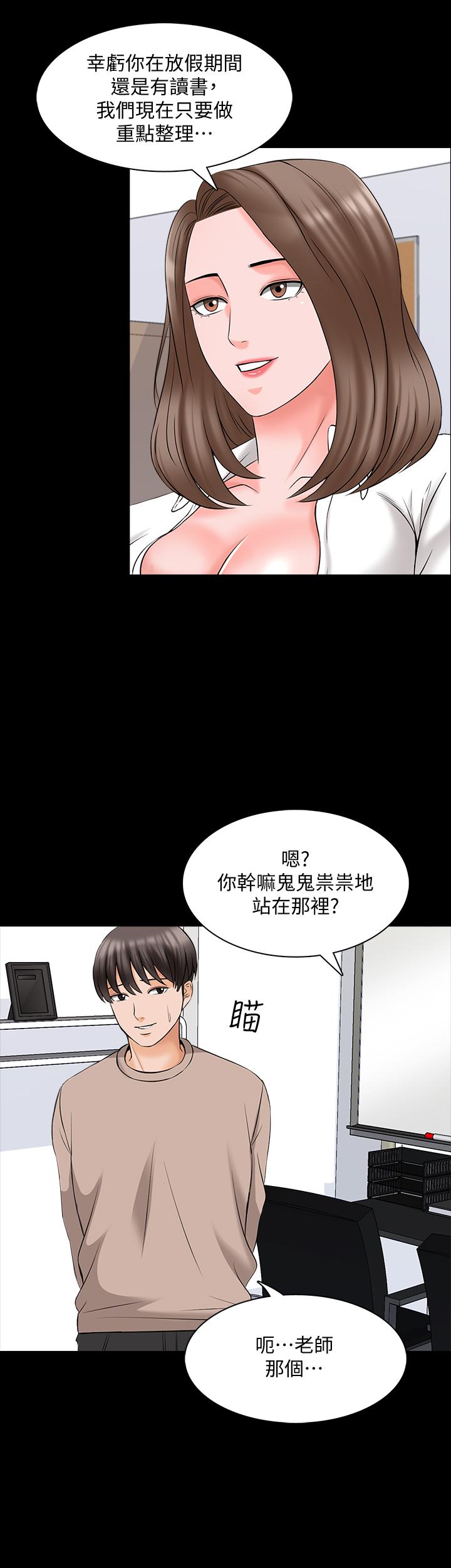 韩国漫画家教老师韩漫_家教老师-最终话-新的身份，新的开始在线免费阅读-韩国漫画-第9张图片