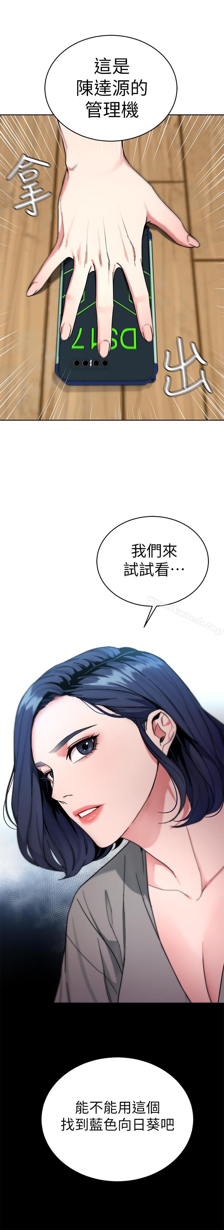 韩国漫画致命游戏韩漫_致命游戏-第37话-不为人知的工作在线免费阅读-韩国漫画-第41张图片