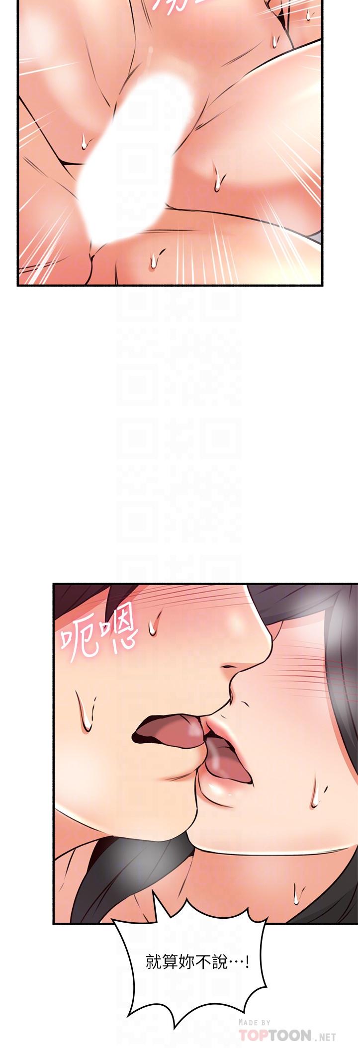 韩国漫画邻居人妻韩漫_邻居人妻-第55话-一次又一次的内射我吧在线免费阅读-韩国漫画-第16张图片