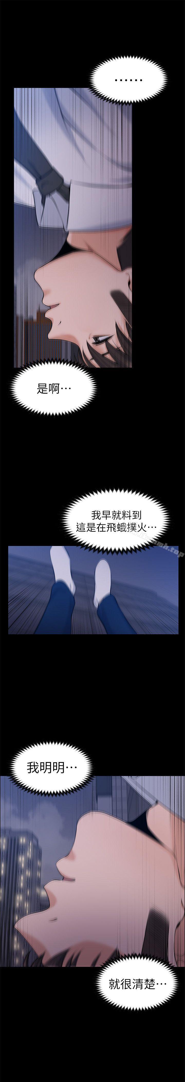 韩国漫画上司的妻子韩漫_上司的妻子-最终话-飞蛾扑火在线免费阅读-韩国漫画-第30张图片